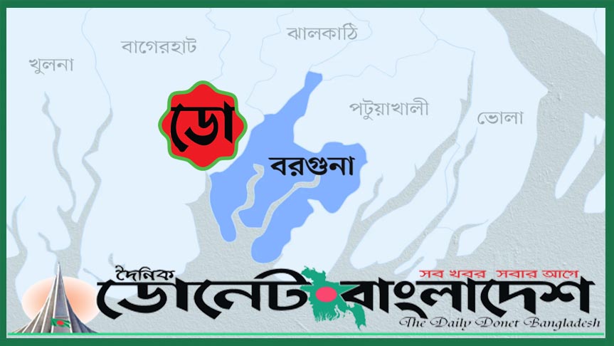 বরগুনার আমতলীতে ঝুঁকিপূর্ণ সেতু ভেঙে ১০ বরযাত্রী নিহত