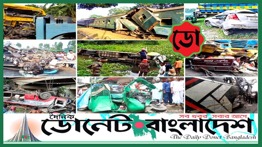 মাদারীপুরে ত্রিমুখী সংঘর্ষে লেকের পানিতে পড়ে শিক্ষার্থীর মৃত্যু