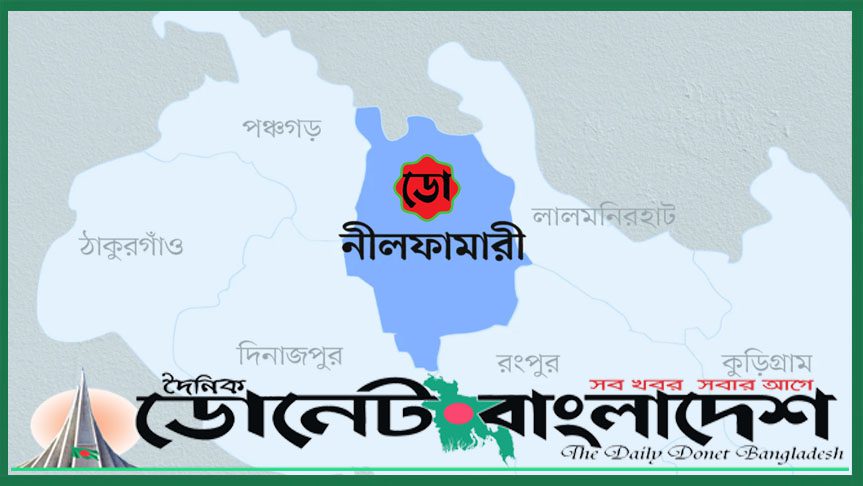 ডিমলায় এক বছরের সাজা প্রাপ্ত পলাতক আসামী গ্রেপ্তার।