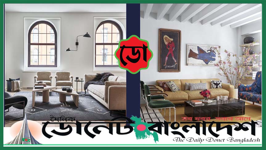 কম খরচে ঘর সাজানোর ছয় উপায়