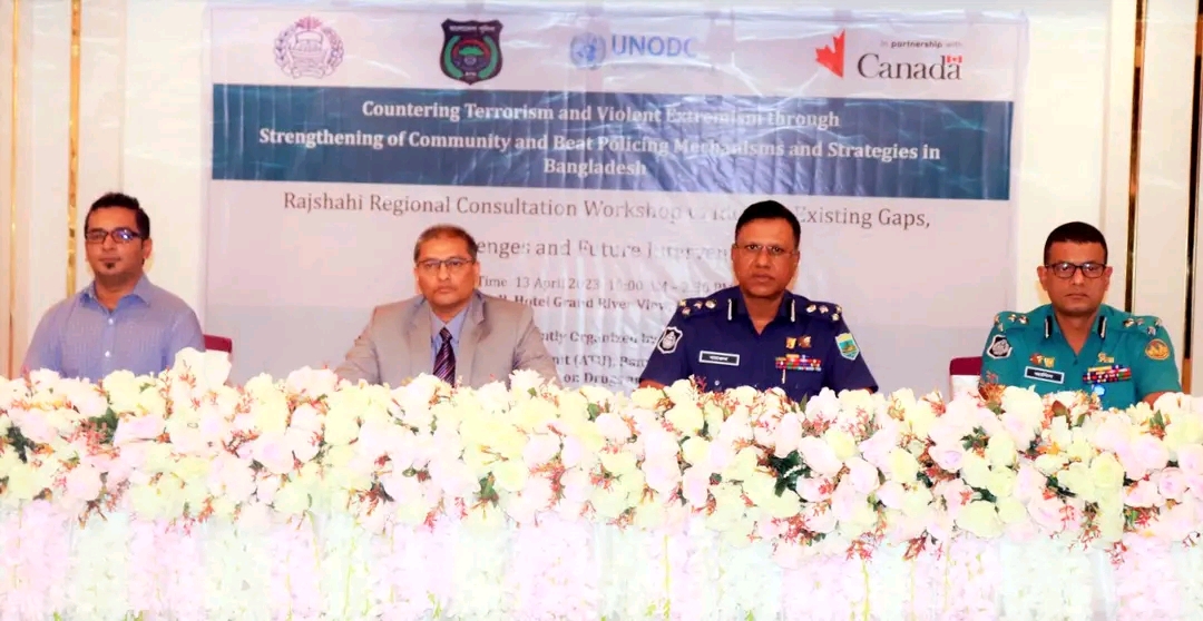 সহিংস উগ্রবাদ ও সন্ত্রাসবাদ দমনে রাজশাহীতে আঞ্চলিক কনসালটেশন ওয়ার্কশপ উদ্বোধন