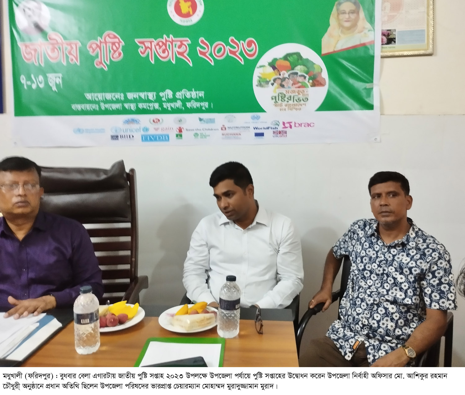 মধুখালীতে জাতীয় পুষ্টি সপ্তাহ উদ্বোধন