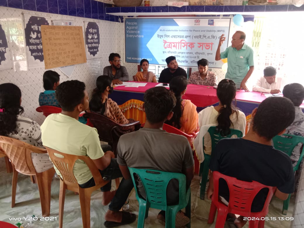 বটিয়াঘাটায় ইয়ুথ  পিস এম্বাসেডর গ্রুপ (ওয়াই.পি.এ.জি) এর ত্রৈমাসিক সভা অনুষ্ঠিত