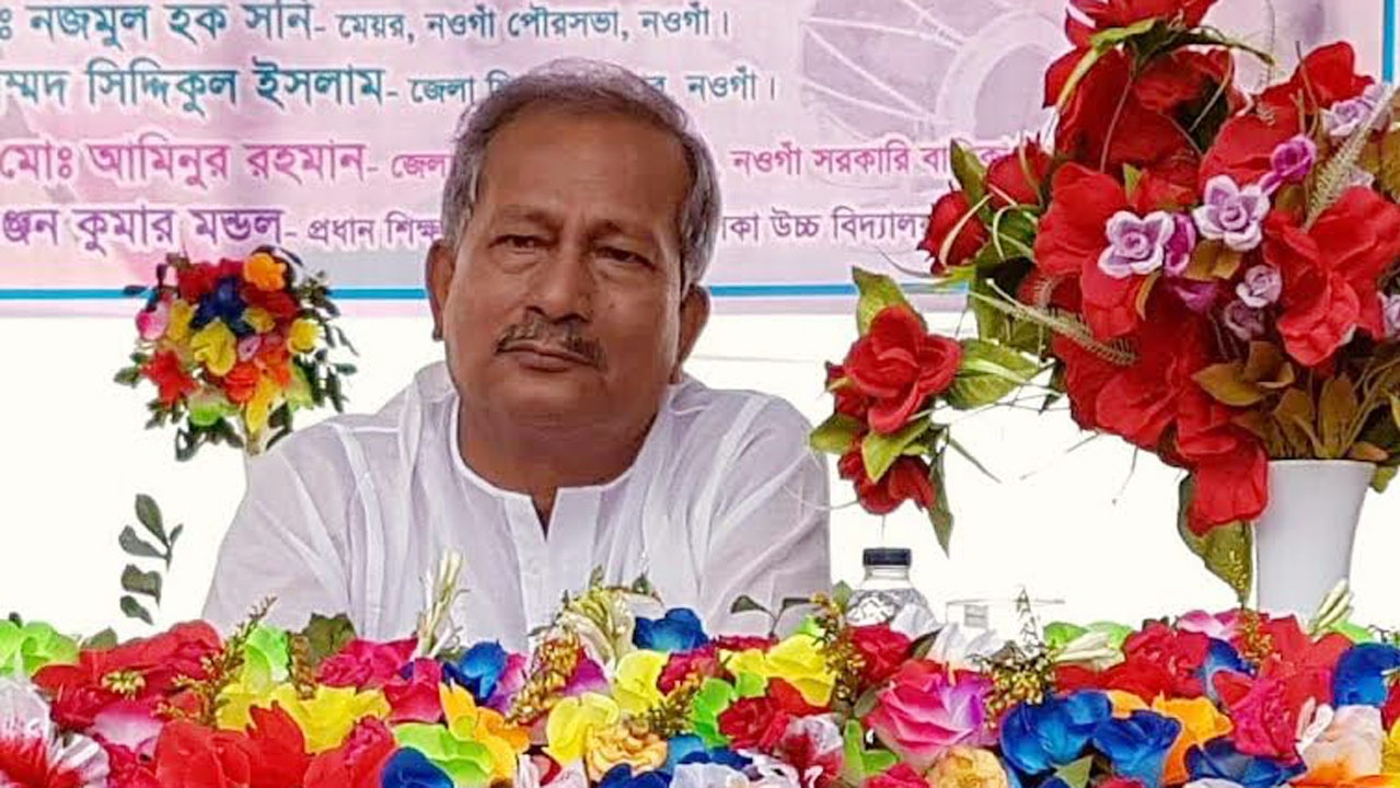 নওগাঁ জেলা আওয়ামী লীগের সভাপতি আব্দুল মালেক আর পৃথিবীতে নেই।