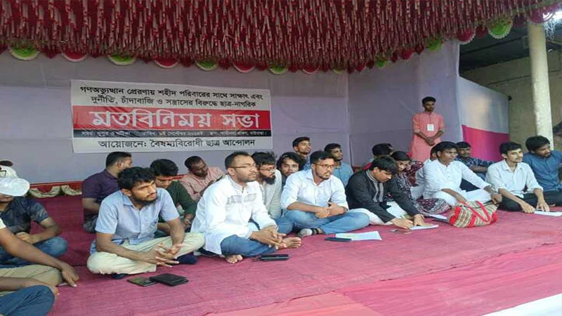 ফ্যাসিজমের সব মূল উপড়ে ফেলতে হবে