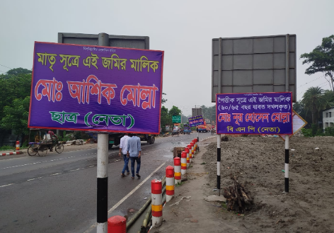 ফরিদপুরে বিএনপি নেতার বিরুদ্ধে সরকারি ভবন ও জায়গা দখলের অভিযোগ