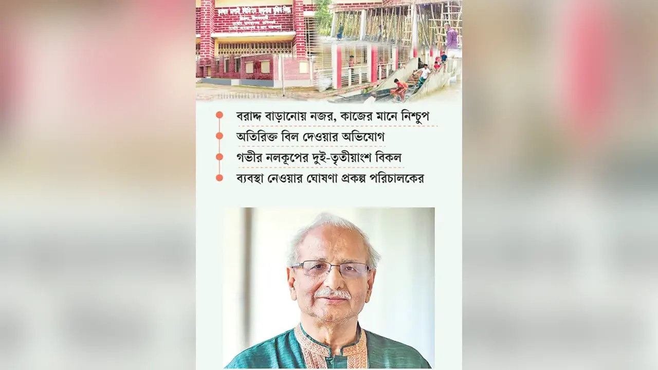 মুজিব কিল্লায় তছরুপ হাজার কোটি টাকা