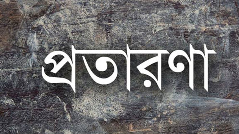 চোখ ধাঁধানো বিলবোর্ড বসিয়ে ৫ হাজার কোটি টাকা হাতিয়ে নেওয়ার মিশন