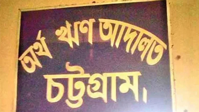 ১৯০ কোটি টাকা খেলাপি ঋণ, ব্যবসায়ীর বিরুদ্ধে গ্রেপ্তারি পরোয়ানা