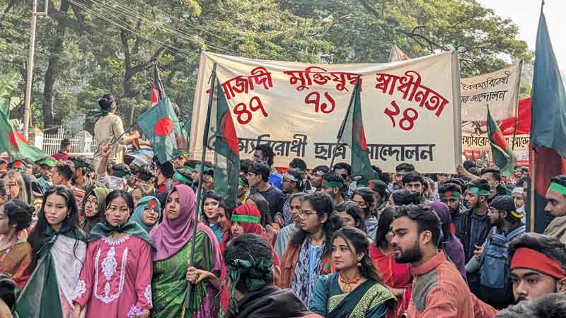 বৈষম্যবিরোধী ছাত্র আন্দোলনের বিজয় র‍্যালি, ব্যানারে লেখা ‘৪৭-৭১-২৪’