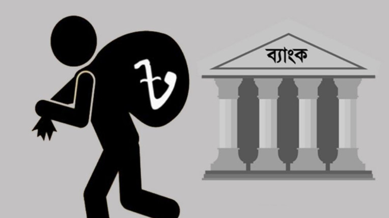 ছুটছে খেলাপি ঋণের পাগলা ঘোড়া