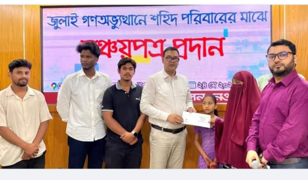 আত্রাইয়ে বিশ লক্ষ টাকার সঞ্চয় পত্র পেলেন দুই শহীদ পরিবার