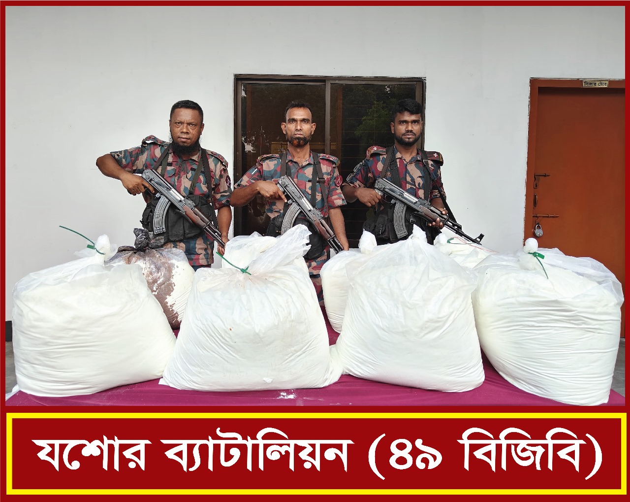 বেনাপোল সীমান্তে ভারত থেকে আসা ২০১.৫ কেজি ভায়াগ্রা জব্দ