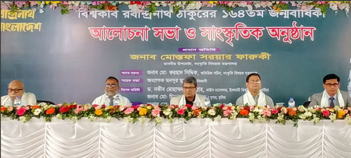 শিলাইদহ কুঠিবাড়িতে তিনদিনব্যাপী জাতীয় আয়োজনের উদ্বোধন নতুন বাংলাদেশে লালন ফকির ও হাসন রাজার অনুষ্ঠান জাতীয়ভাবে পালন করা উচিৎ ঃ মোস্তফা সরয়ার ফারুকী