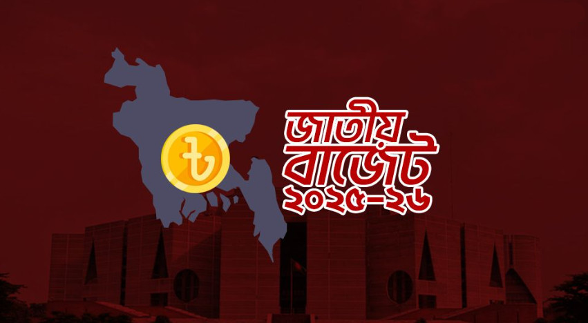 সুদ ভর্তুকি বেতন ব্যয়ের চাপ