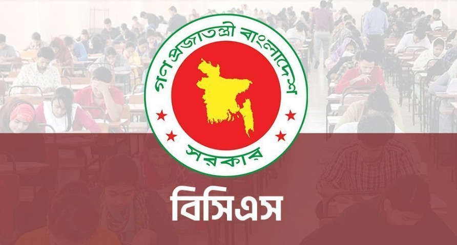৪৮তম বিসিএসের বিজ্ঞপ্তি প্রকাশ, ৩ হাজার পদে নিয়োগ