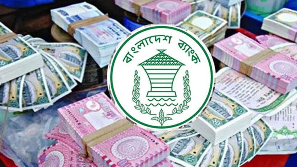 নতুন নোট বাজারে আসার সময় জানাল বাংলাদেশ ব্যাংক