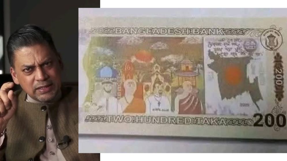 ২০০ টাকার নতুন নোটের ডিজাইন নিয়ে যে প্রশ্ন ফাহামের
