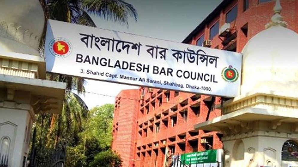 এক বছরের জন্য ১৪ সদস্য বিশিষ্ট বার কাউন্সিল এডহক কমিটি গঠন