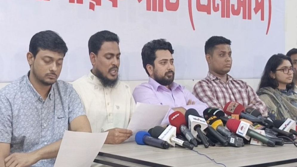 স্থানীয় সরকার নির্বাচনের দাবিতে ইসির সামনে এনসিপির বিক্ষোভ আজ