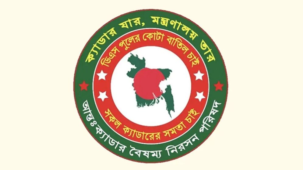 কঠোর কর্মসূচিতে যাচ্ছেন ২৫ ক্যাডারের কর্মকর্তারা