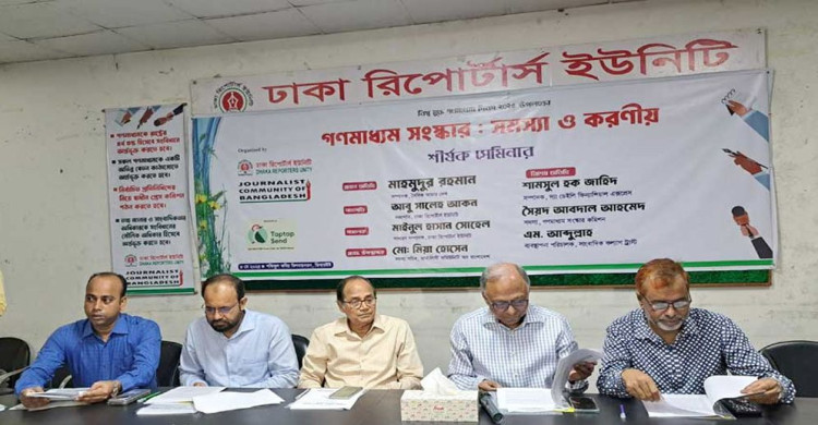 ঈদে সংবাদপত্রে ৪ দিন ছুটি ও অনলাইনকর্মীদের আর্থিক প্রণোদনা দাবি