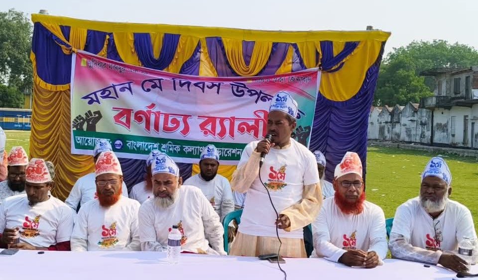 শ্রমিকের ন্যায্য অধিকার ফিরে না পাওয়া পর্যন্ত সংগ্রাম চলবে : এম বি বাকের