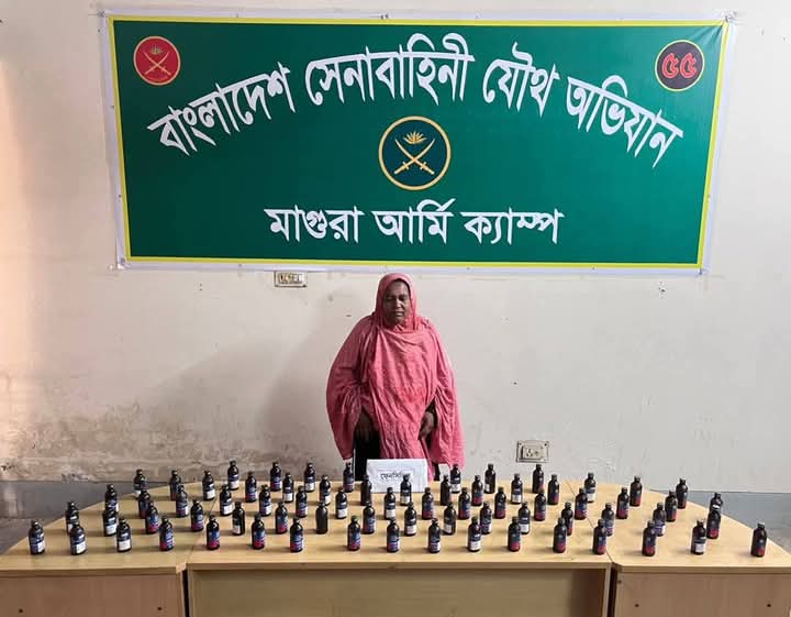মাগুরায়  ৭১ বোতল ফেন্সিডিল সহ এক নারী আটক