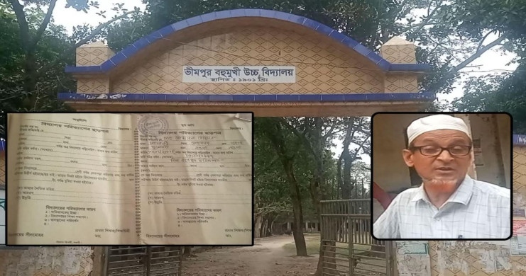 নওগাঁয় শিক্ষকের বিরুদ্ধে সনদ বাণিজ্য ও অনিয়মের অভিযোগ।