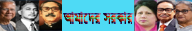 সমসাময়িক