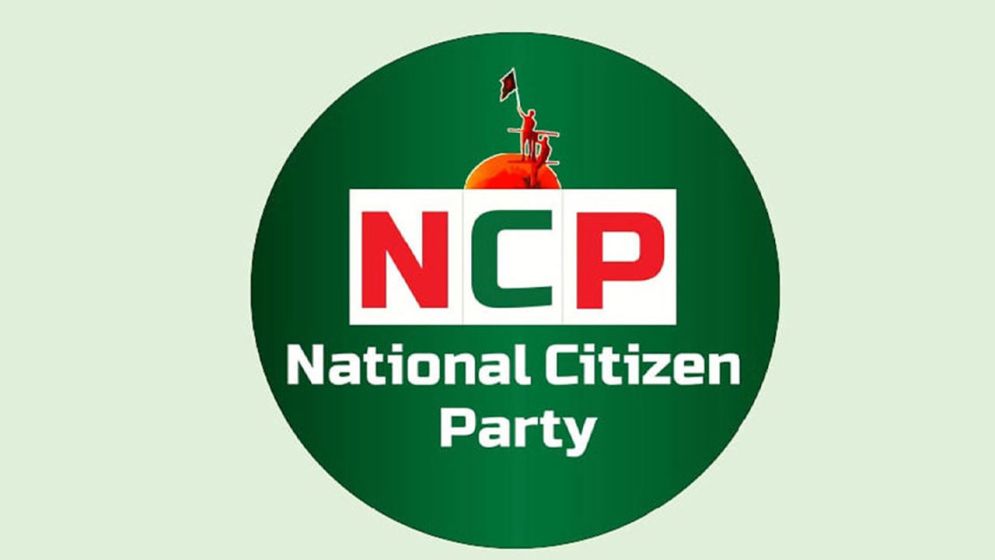 ভোটারের বয়স ১৬, এমপি প্রার্থীর বয়স ২৩ বছর চায় এনসিপি