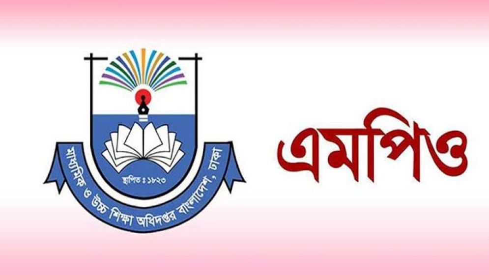 ঈদের আগেই এমপিওভুক্ত শিক্ষকরা সুখবর পেতে পারেন