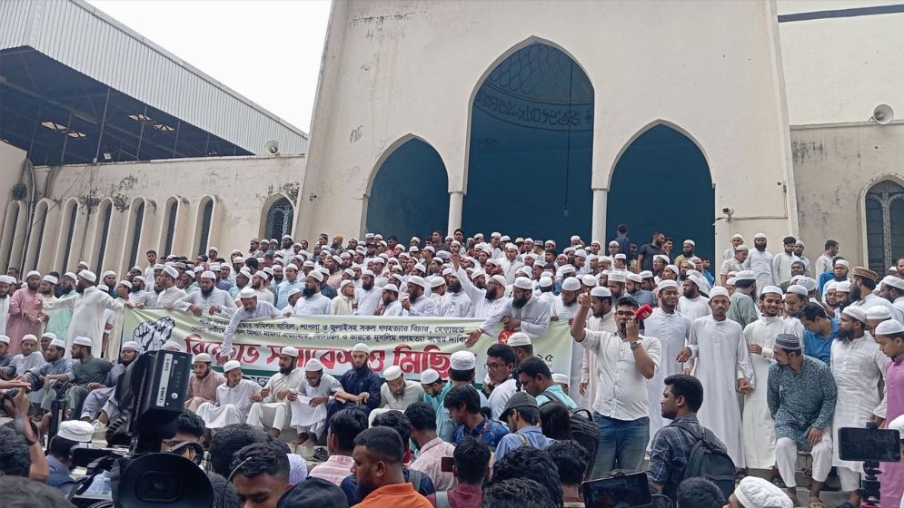 নারী বিষয়ক সংস্কার কমিশন বাতিলসহ চার দাবিতে হেফাজতের বিক্ষোভ