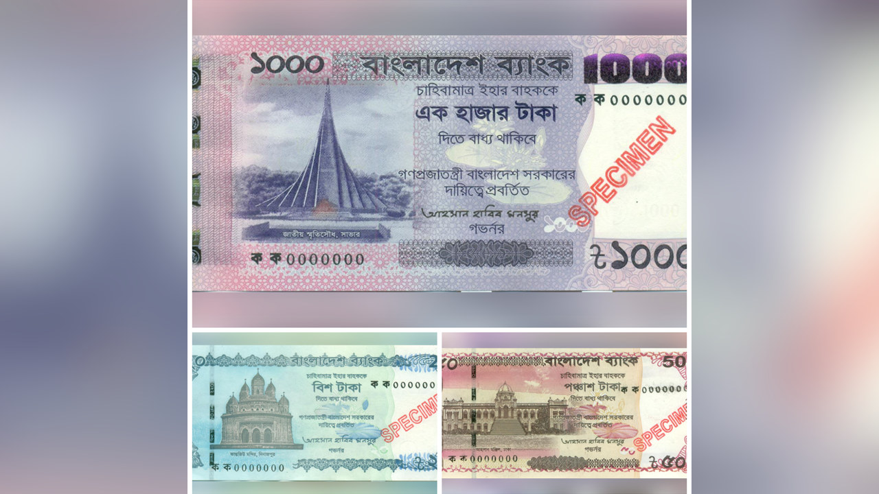 নতুন নোটের ছবি প্রকাশ