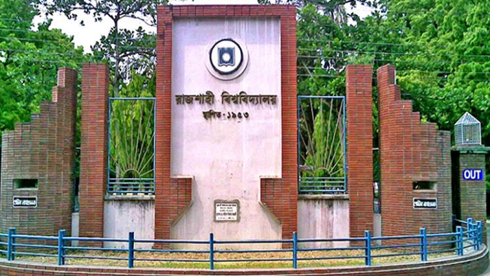রাবির সেই শিক্ষক ও ছাত্রীকে বহিষ্কার