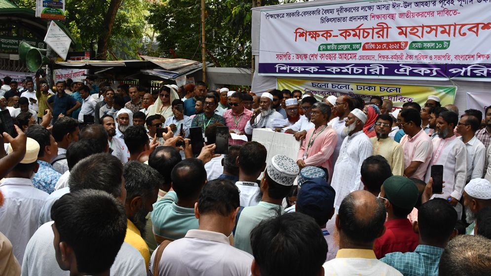 জাতীয়করণসহ ১১ দাবিতে শিক্ষকদের সমাবেশ