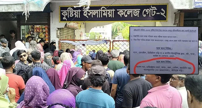 হলে প্রবেশপত্র, রেজিষ্ট্রেশন কার্ড, কলম নেওয়া নিষেধ!