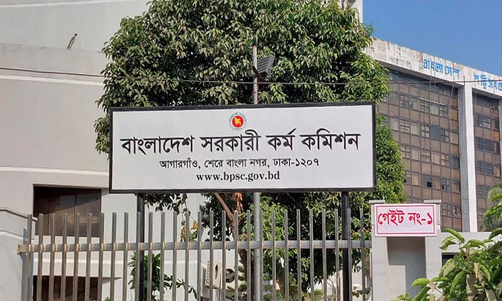 ৪৫তম বিসিএসের মৌখিক পরীক্ষার সময়সূচি প্রকাশ