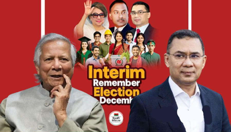 নির্বাচন ইস্যুতে সরকার ও বিএনপির দূরত্ব কি তিক্ততার দিকে যাচ্ছে?