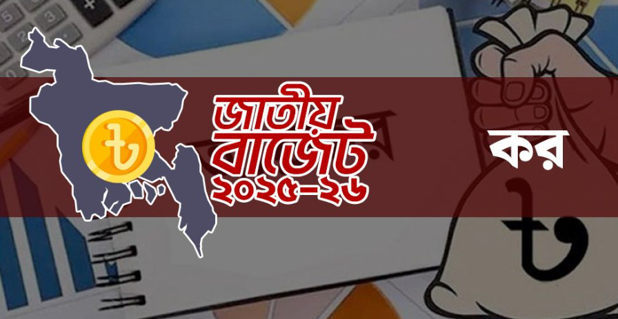 নতুন করদাতাদের জন্য সুখবর