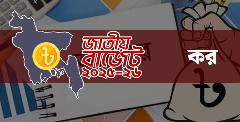 শিল্প-ব্যবসায় করের বোঝা বাড়ল
