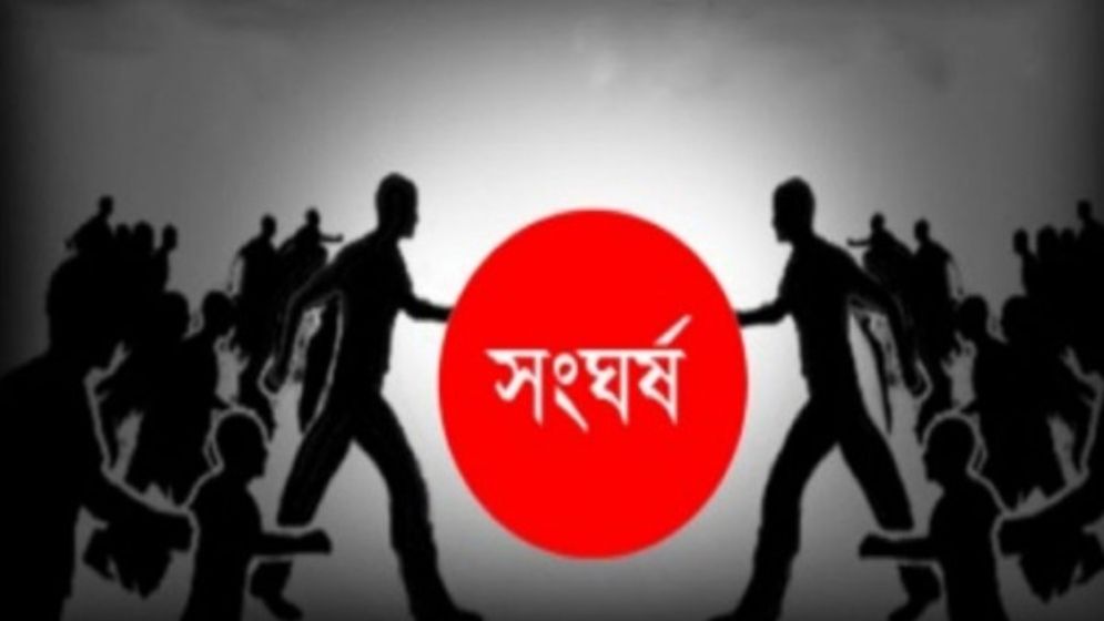 হাতিয়ায় বিএনপির দুপক্ষের সংঘর্ষে আহত ১০