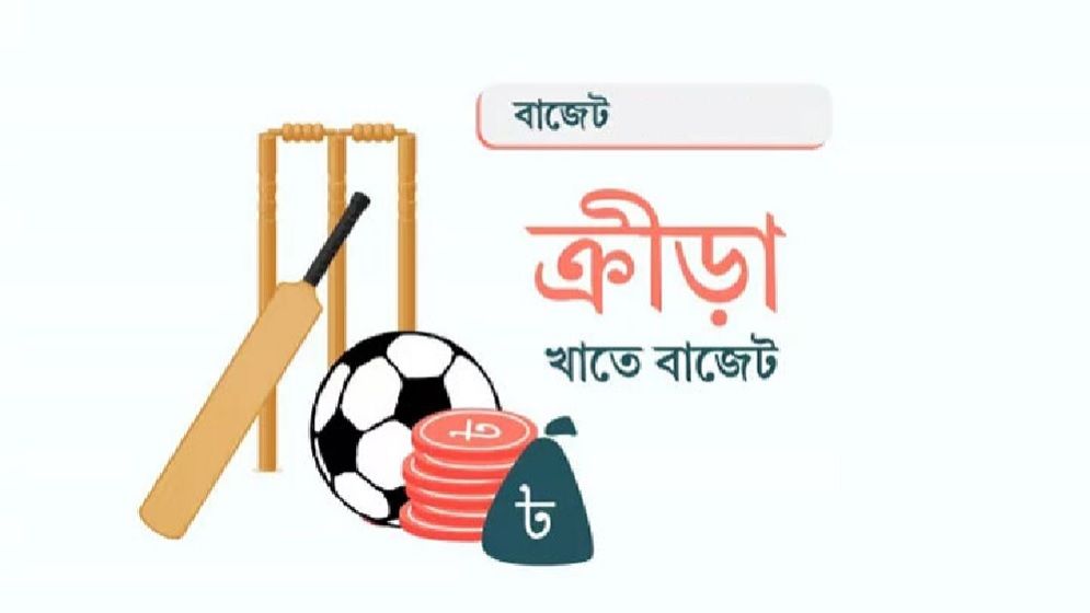 কমছে না ক্রীড়া সামগ্রীর দাম!