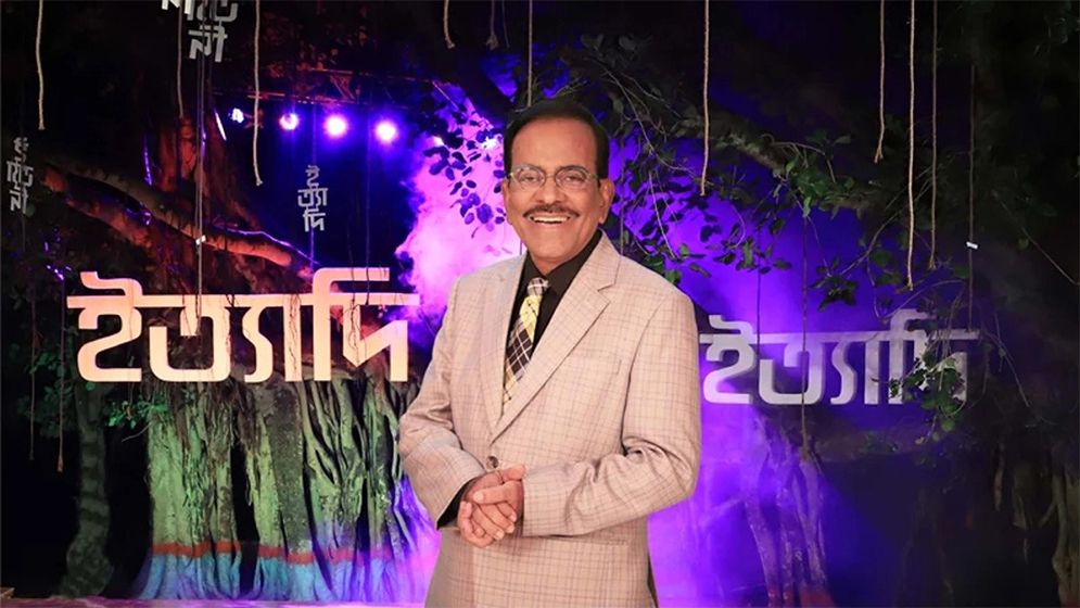 সমাজ সচেতনতায় অনবদ্য ইত্যাদি