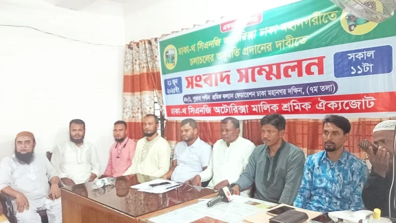 রাজধানীতে ৩ হাজার অটোরিকশা চলাচলের অনুমতি চান মালিক-শ্রমিকরা