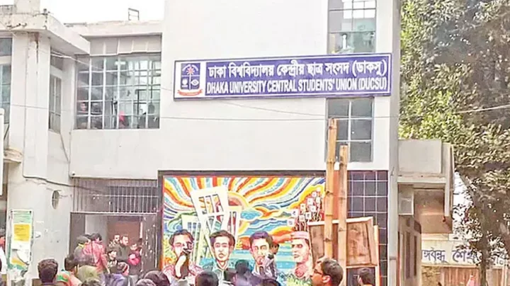 ডাকসু নির্বাচনের তফসিল ২৯ জুলাই