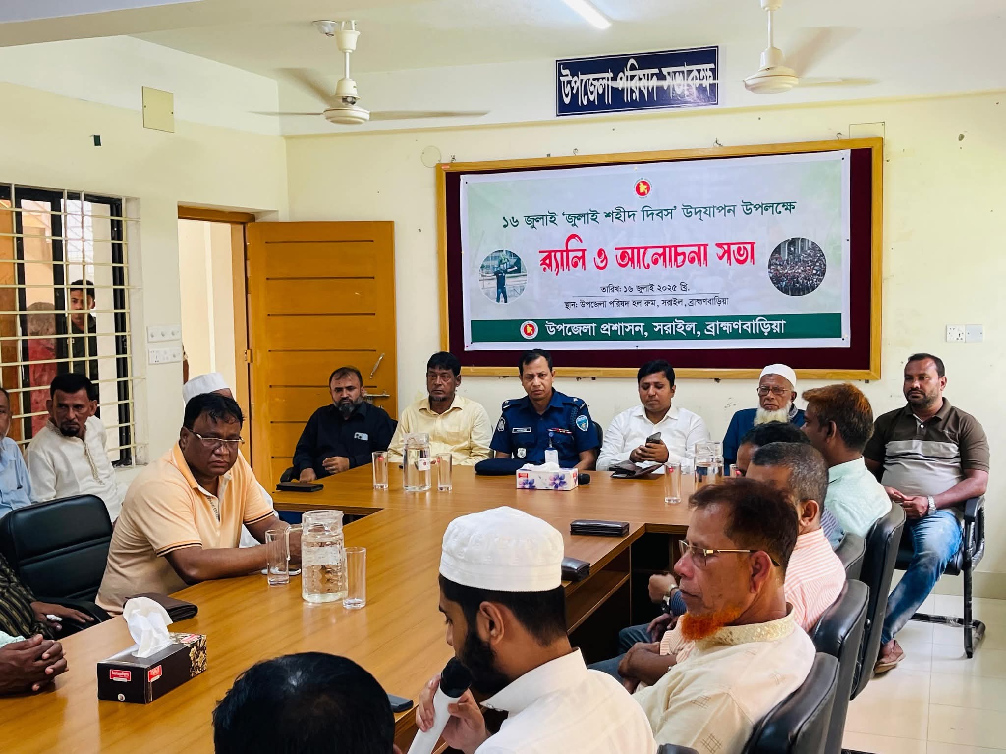 সরাইলে উপজেলা প্রশাসনের উদ্যোগে জুলাই শহিদ দিবস উপলক্ষে আলোচনা সভা অনুষ্ঠিত