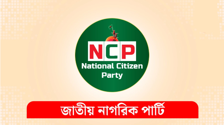 ‘শাপলা’র জন্য লড়াই চালিয়ে যাবে এনসিপি