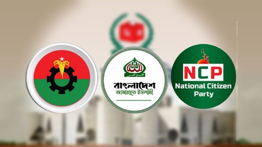 জরিপ: তরুণদের ভোটে কে এগিয়ে, বিএনপি জামায়াত নাকি এনসিপি
