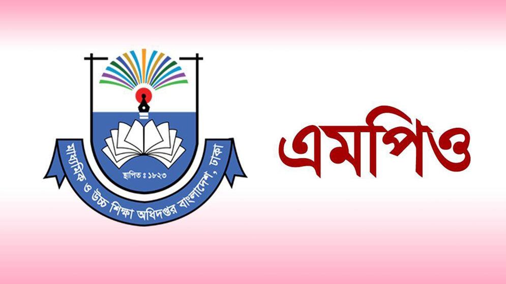 বেসরকারি কলেজের অনার্স-মাস্টার্সের শিক্ষকদের জন্য সুখবর